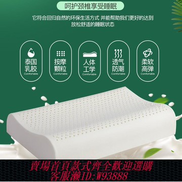 {臺灣公司貨 可打統編}正品天然乳膠枕【送內套+外套】泰國護頸椎助睡眠枕頭枕芯低高枕