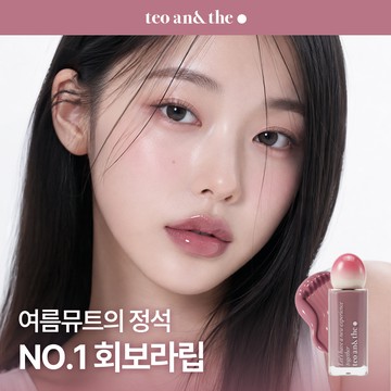 teo and the Juicy Taeng Taeng Glaze (7 Colors)