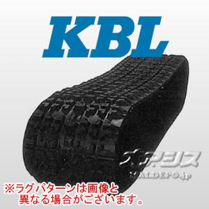 除雪機用ゴムクローラー 2542SNB KBL 250x72x42