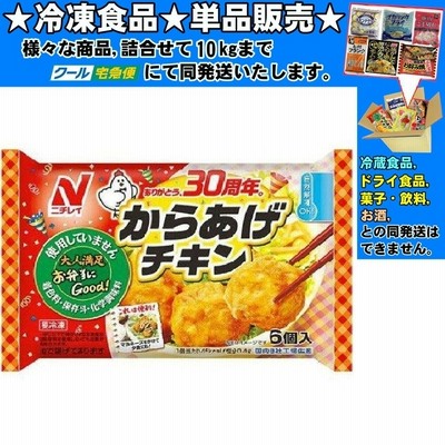 お弁当にGood からあげチキン 126g