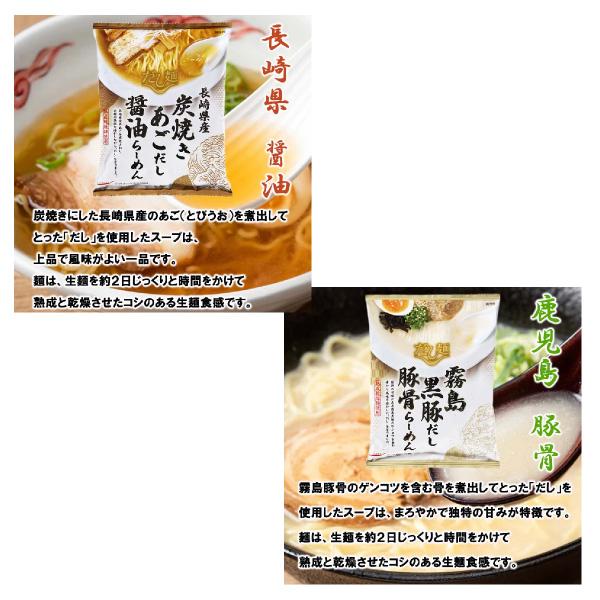 送料無料 tabete だし麺 らーめん 食べ比べセット 12種類入り 国産素材のラーメン 12食アソート