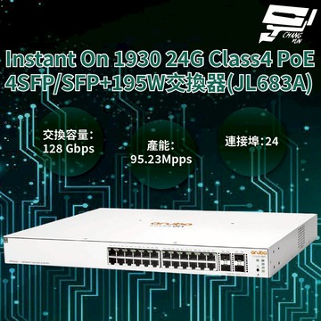昌運監視器Aruba HPE Instant On 1930 24G Class4 PoE 交換器(JL683A)
