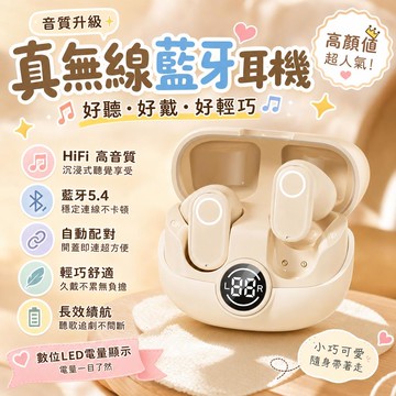 入耳式重低音藍芽耳機6.0 mini無痛降噪貼耳式耳機 長續航運動通勤 AI智能數顯高清通話 遊戲零延遲電競無線藍牙耳機