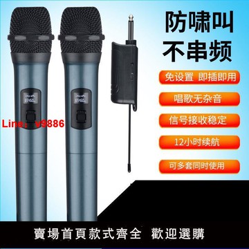 【台灣公司 超低價】無線話筒麥克風萬能接收器家用戶外一拖二KTV唱歌音響通用