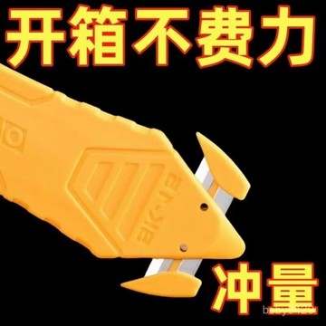 📢超值特惠🎀日本原裝便攜式安全刀切割刀SK-15開箱快遞拆包裹美工刀 FAJO