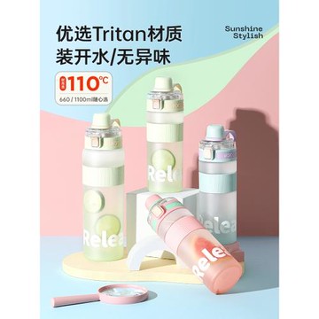 物生物運動水杯子女生高顏值大容量塑料水壺便攜tritan耐高溫吸管