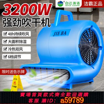 【全網低價 可打統編】潔霸BF533吹地機大功率商用衛生間廁所除濕強力吹風機地面吹干機