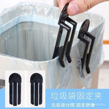 🔥臺灣出貨🔥垃圾袋固定夾 垃圾袋固定器 垃圾袋夾 垃圾桶夾子 防滑夾 夾文件 封口夾 收納夾 固定夾 長夾 短夾 邊夾