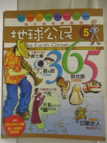 【書寶二手書T2／少年童書_VLQ】高_地球公民365_第5期_爵士樂_附光碟