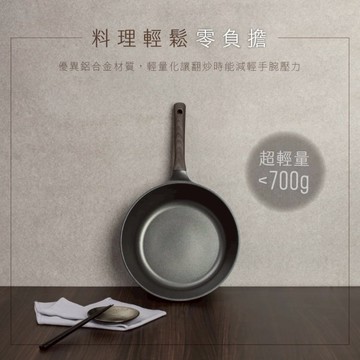 輕量鑄造不沾炒鍋30cm (黑/白)【現貨】