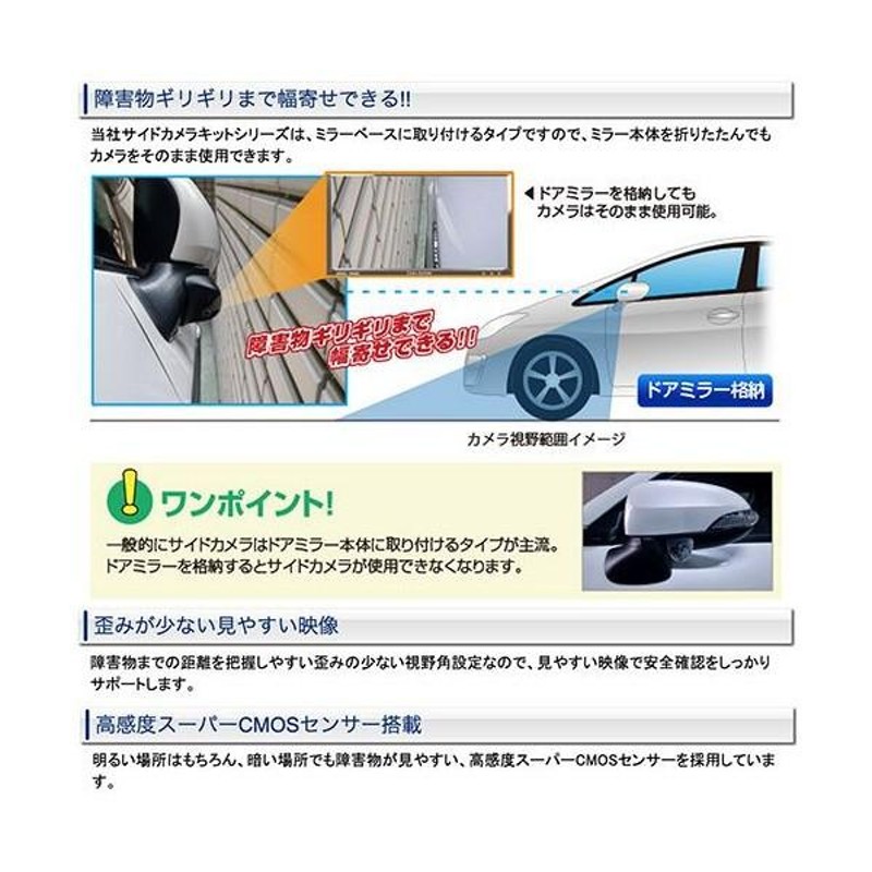 Data System データシステム 車種別サイドカメラキット シングルタイプ