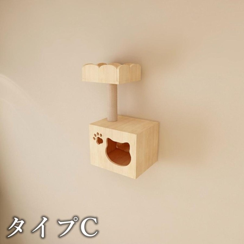 キャットウォーク キャットタワー キャットステップ 木製 壁掛け
