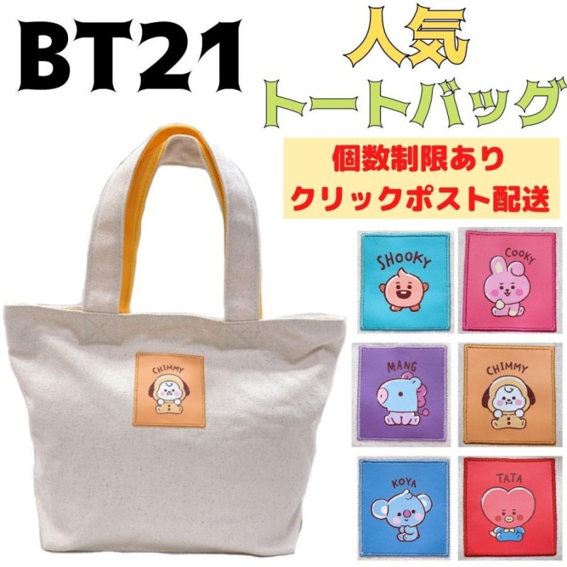 BT21 ビーティーイシビル バンタン BTS トートバッグ