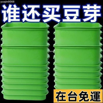🌱台灣出庫🌱 新款家用髮豆芽神器超大快芽盆生種植豆芽髮豆芽神器食品級專用盆711 TG9G
