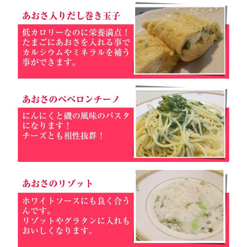 海苔 青さのり  味噌汁革命あおさのり25ｇ 　あおさ海苔　メール便送料無料　あおばら