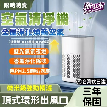 🔥限時低價🔥 雙重淨化 空氣清淨機 除濕機 空氣清淨除濕機 負離子空氣清淨機 除臭機 空氣除臭機 房間除臭機 空氣净化器