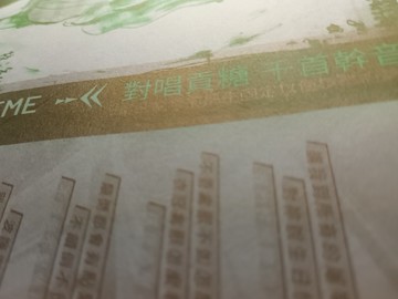 對唱貢糖 千首幹音 歌詞 巨根咩咩 VEGAN Meme 衛星系列 老歌改詞