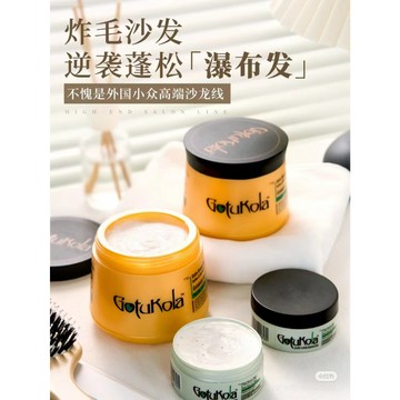 章小蕙推荐✨️gotukola狗头发膜 橙膜 綠膜 蓬松柔顺 护发素 烫染修护500ml