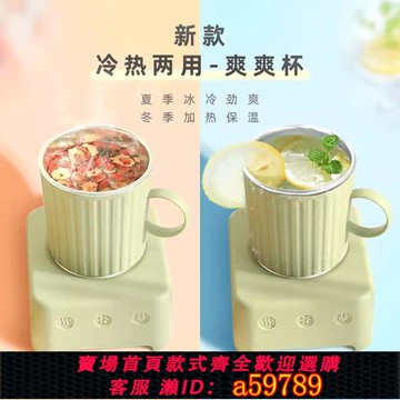 【台灣公司 可打統編】車載小冰箱制冰機快速制冷加熱杯110V制冷杯辦公冰杯啤酒飲料保溫