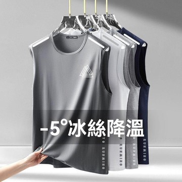 台灣出貨 冰絲背心 速乾衣 男潮背心 圓領網眼背心 透氣背心 運動背心 寬坎肩背心 外穿背心 男士無袖背心 寬鬆背心