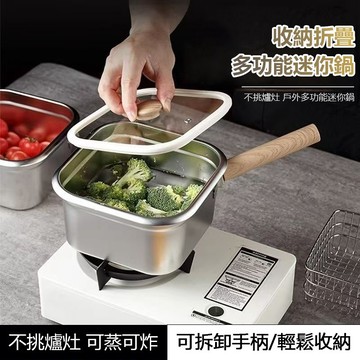 YOG-露營戶外旅行折疊鍋迷你家用奶鍋煮麵鍋多功能煮鍋油炸鍋蒸煮鍋
