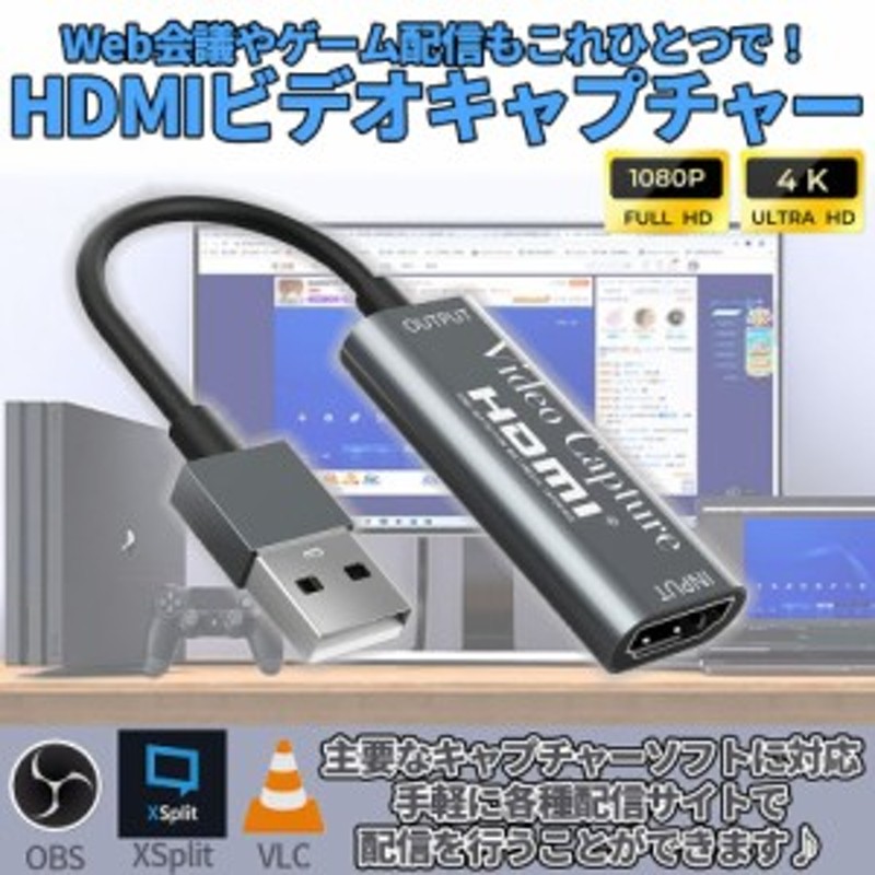 HDMI キャプチャー ボード USB 2.0 1080P 30Hz HDMI ビデオキャプチャーカード ゲーム 実況 配信 録画 ライブ 会議 画面  共有 小型 DSLR 通販 LINEポイント最大10.0%GET | LINEショッピング