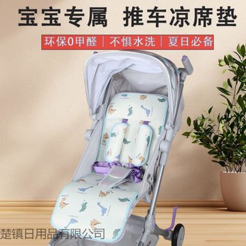 嬰兒車涼席墊適配口袋車寶寶兒童手推車A類冰絲坐墊夏家紡家用小