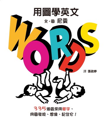 用圖學英文
