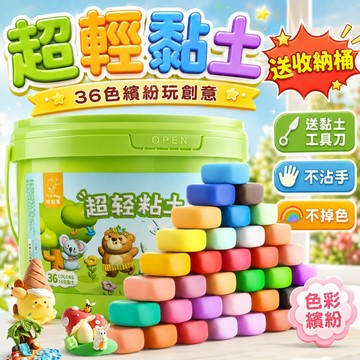 台灣出貨🎨超輕黏土 黏土畫 輕黏土 紙黏土 美術黏土 黏土 DIY黏土畫 黏土 美勞 兒童黏土 手工黏土 兒童黏土 手作