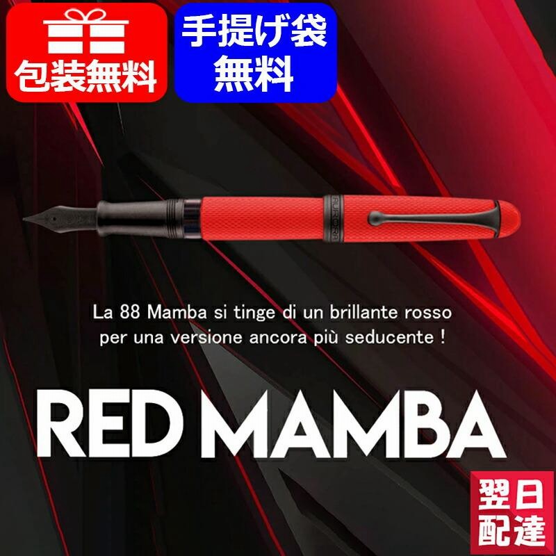 アウロラ 88 オタントット M字