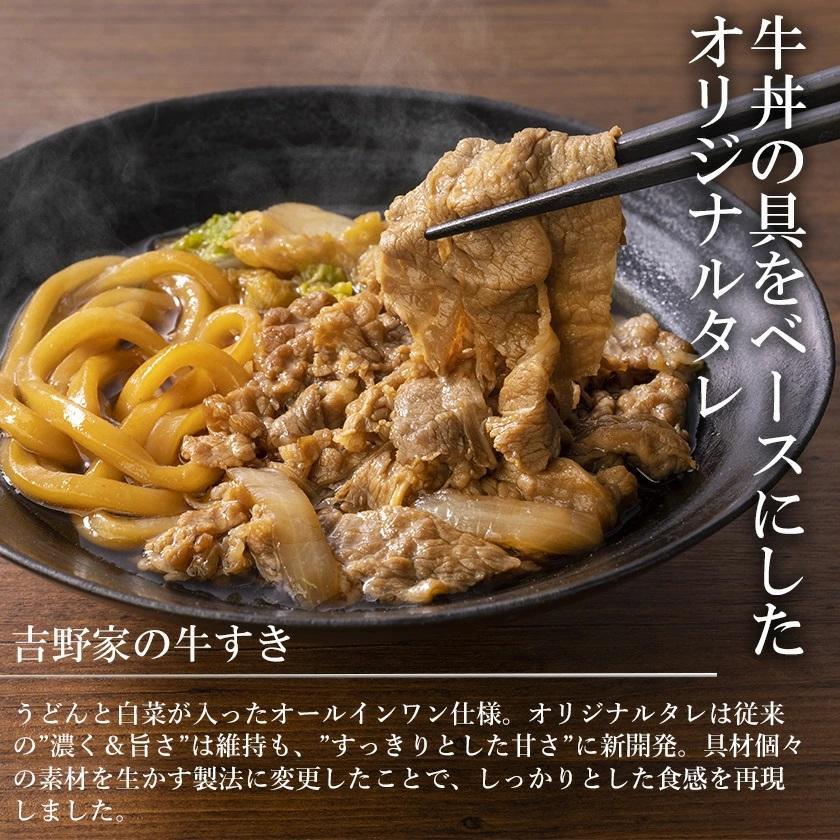 吉野家公式ショップ 冷凍牛すき165g×10袋セット すき焼き すきやき 肉 冷凍食品 レンジ調理 冷凍 すき焼き肉 吉牛