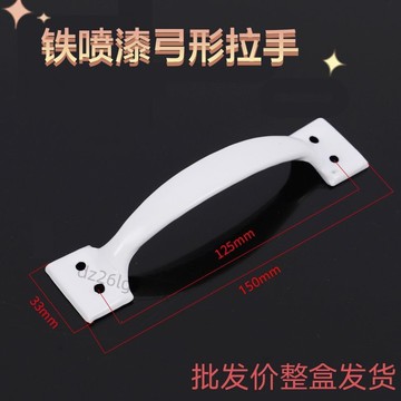 【台灣掃貨首選】鐵皮噴漆拉手老式門把手手拉手弓形門拉手櫥櫃木門門窗明裝抽屜【爆】
