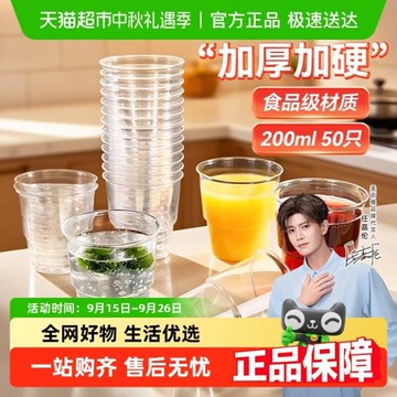 美麗雅一次性杯航空杯食品級加厚太空杯硬質水杯箱裝