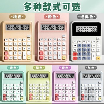 【台灣出貨】教材同款計算器學生專用小學四年級下冊數學計算機辦公用小型高顏