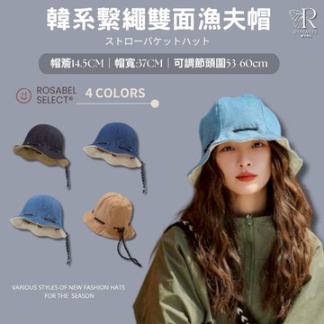 《現貨隔日到貨》🔥韓系繫繩雙面漁夫帽 牛仔色帽 遮陽漁夫帽 帽子 漁夫帽 桶帽 街頭穿搭 登山帽 露營帽 繫繩帽 雙面帽