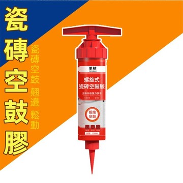 瓷磚空鼓膠✨灌縫膠 磁磚黏合劑 磁磚膠 空鼓劑 瓷磚修補劑 地磚修補膠 木地板修補 牆磚 修補磁磚 瓷磚