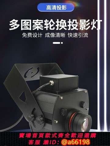 【台灣公司 可開發票】戶外多圖投影燈四圖自動旋轉輪播切換舞臺燈廣告logo圖案門頭射燈