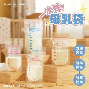 【FL生活+】30入組 大容量 一次性母乳儲存袋 集乳袋 儲奶袋 母乳保鮮袋 母乳袋 可直立可平放 奶粉儲存袋 奶粉袋