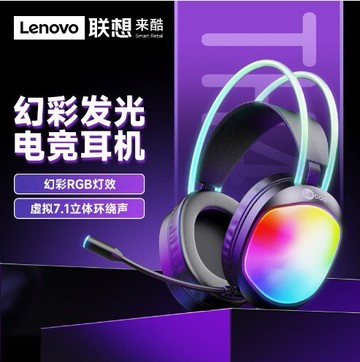 Lecoo/來酷頭戴式耳機HT410有線發光炫彩USB電競遊戲耳機7.1聲道 鑫弘-數碼配件