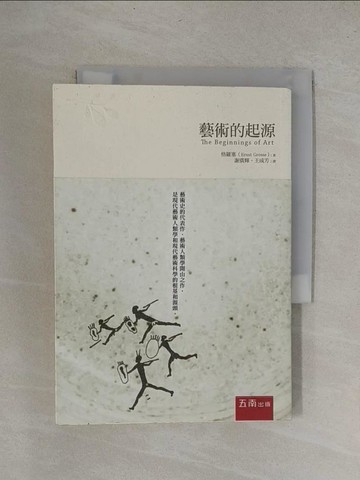 【書寶二手書T1／藝術_YRC】藝術的起源_格羅塞