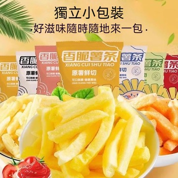【真空低溫鎖鮮】原切香脆薯條鮮切薯片蜂蜜黃油脆土豆條解饞休閒零食品小喫大禮包