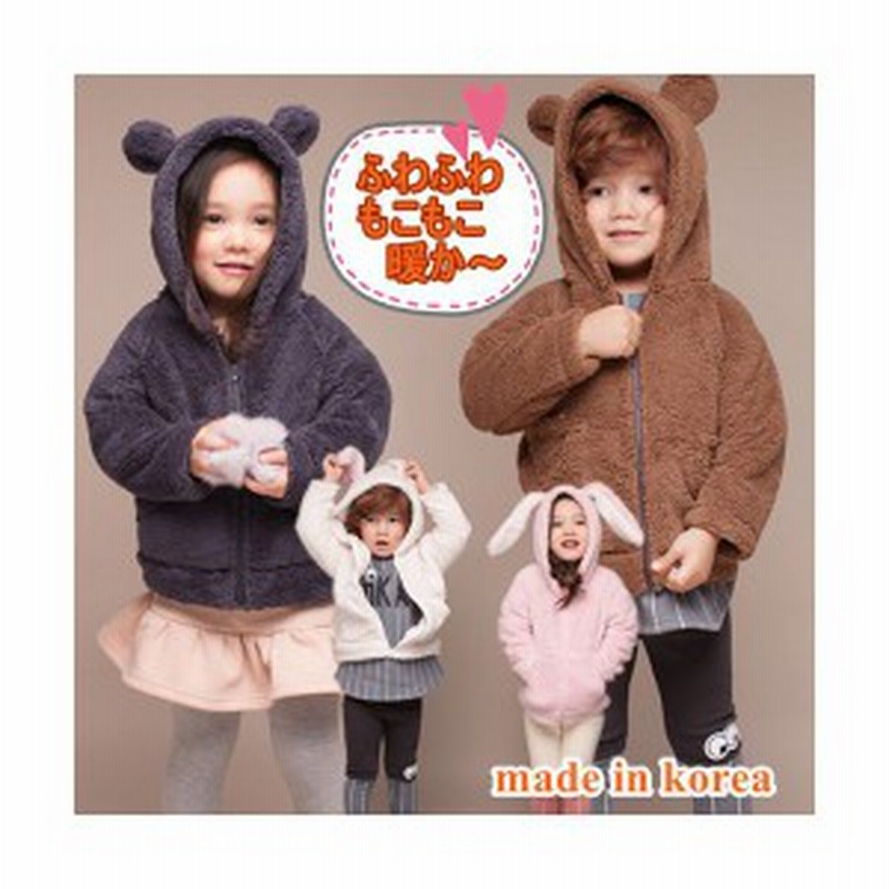 韓国子供服 Kids もこもこくま耳パーカーコート ジャケット アウター ふわもこ キッズ 男の子 女の子 ポッキリ 通販 Lineポイント最大1 0 Get Lineショッピング