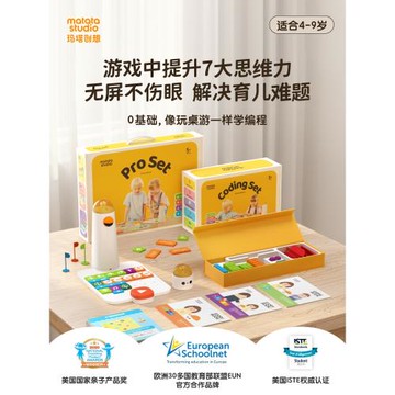 瑪塔兒童編程機器人0基礎無屏護眼桌游益智玩具邏輯思維4-9歲禮物