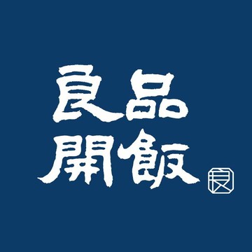 【良品開飯】運費賣場