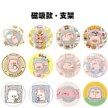Magsafe強磁圓形啪嗒磁吸手機支架氣囊折疊伸縮女卡通 可愛lulu豬