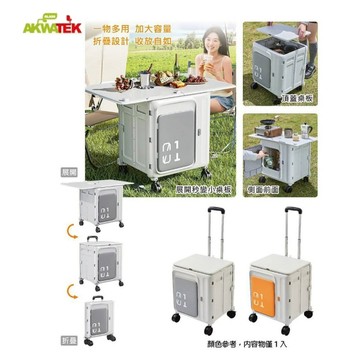 [101]AKWATEK 多功能折疊拉桿箱(大四輪)55L(顏色隨機出貨) AK-03064