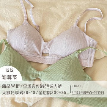 REME坊無鋼圈舒適法式少女內衣三角杯薄杯小胸文胸性感透氣舒適