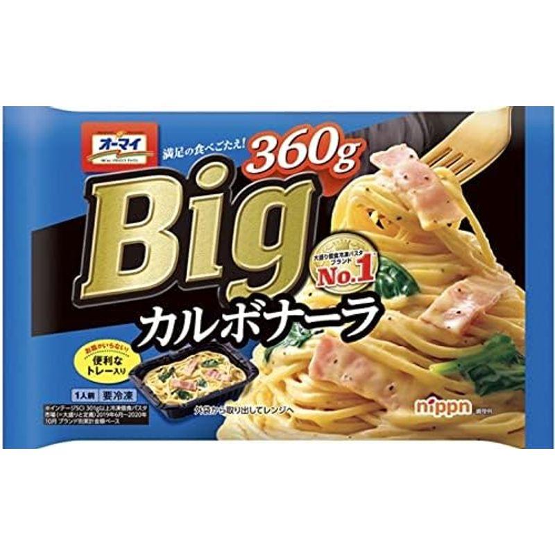 ニップン オーマイ Big 冷凍パスタ 8袋 アソートセット 食べ比べ まとめ買い