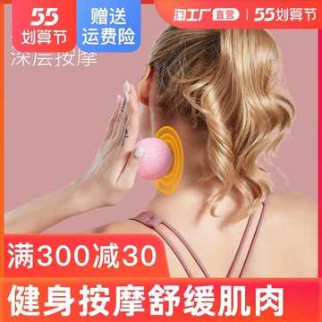 筋膜球肌肉足底按摩球肌肉放松肩頸腰腳背部經膜球