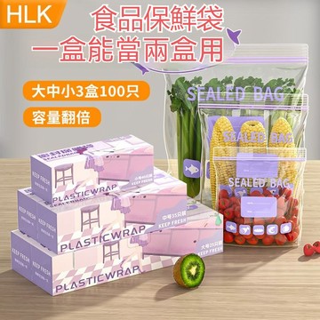台灣出貨 密封夾鏈保鮮袋 密封保鮮袋 食物保鮮袋 食物夾鍊袋 透明夾鏈袋 食物分裝袋 真空夾鏈袋 環保收納袋 拉鍊密封袋